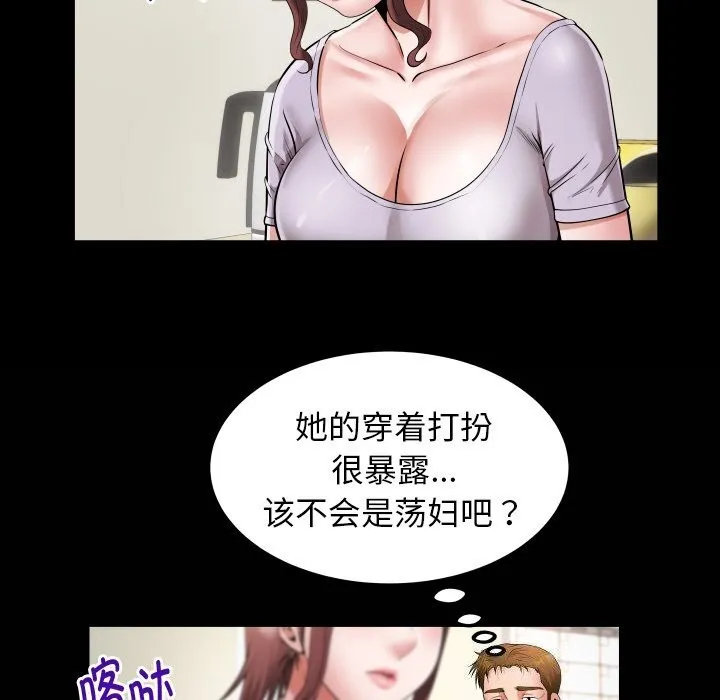 私密的牵绊-第45話 - 图片 84