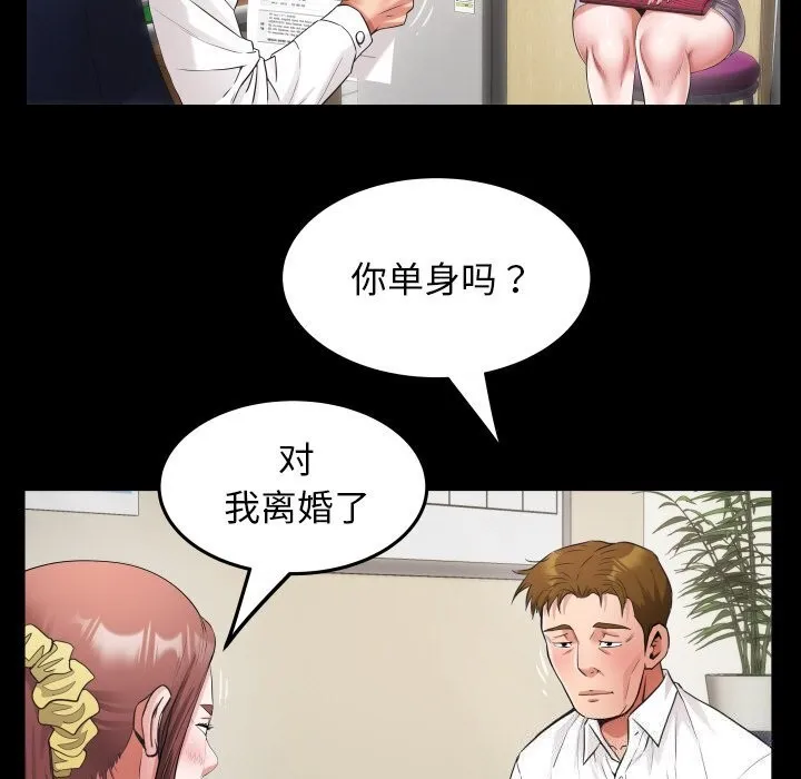 私密的牵绊-第45話 - 图片 81