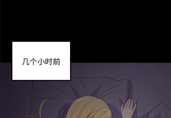 难缠姐妹偏要和我同居第34話