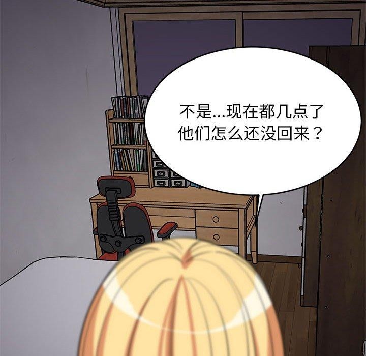 难缠姐妹偏要和我同居第34話