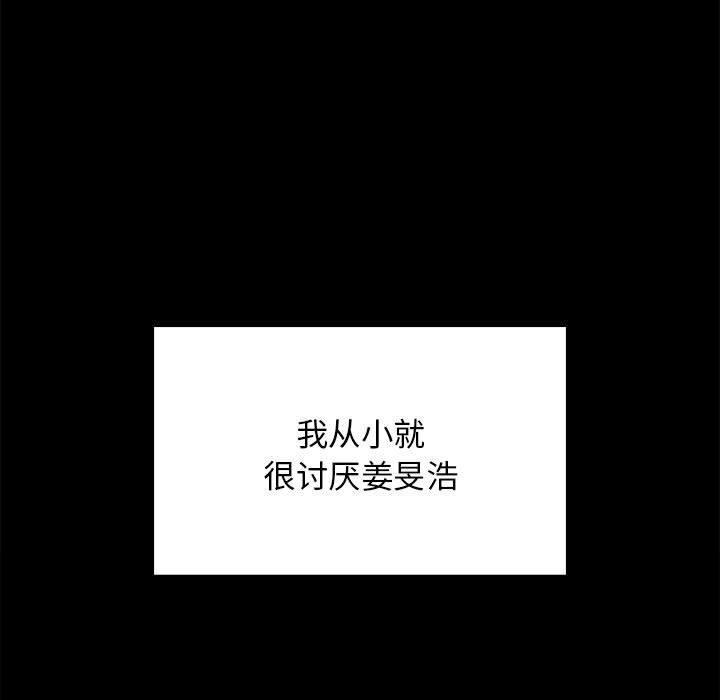 难缠姐妹偏要和我同居第34話