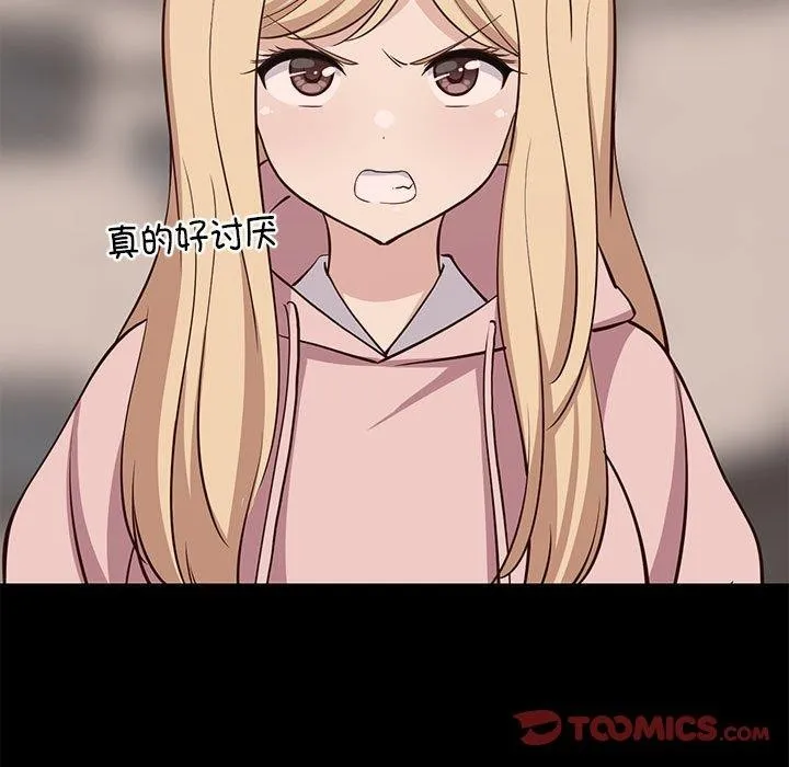 难缠姐妹偏要和我同居-第34話 - 图片 39