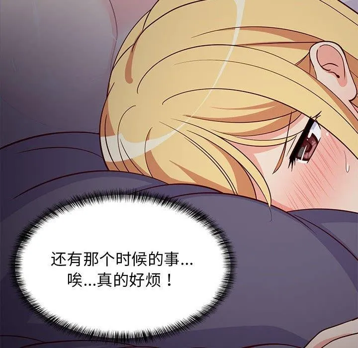 难缠姐妹偏要和我同居-第34話 - 图片 53