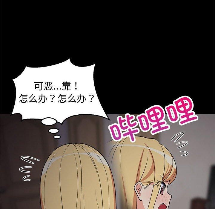 难缠姐妹偏要和我同居第34話