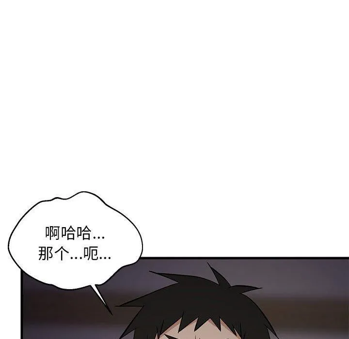 难缠姐妹偏要和我同居-第34話 - 图片 73