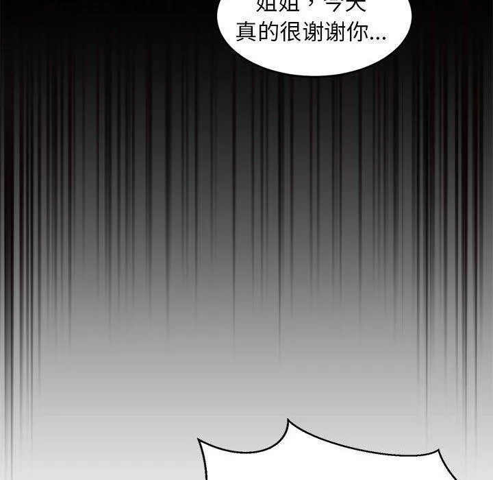 难缠姐妹偏要和我同居-第34話 - 图片 70