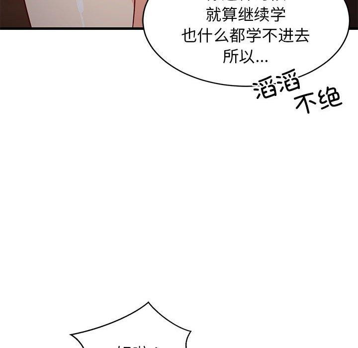 难缠姐妹偏要和我同居第34話