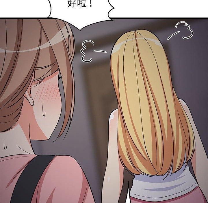 难缠姐妹偏要和我同居第34話