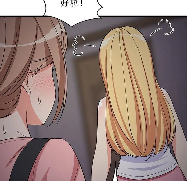 难缠姐妹偏要和我同居第34話