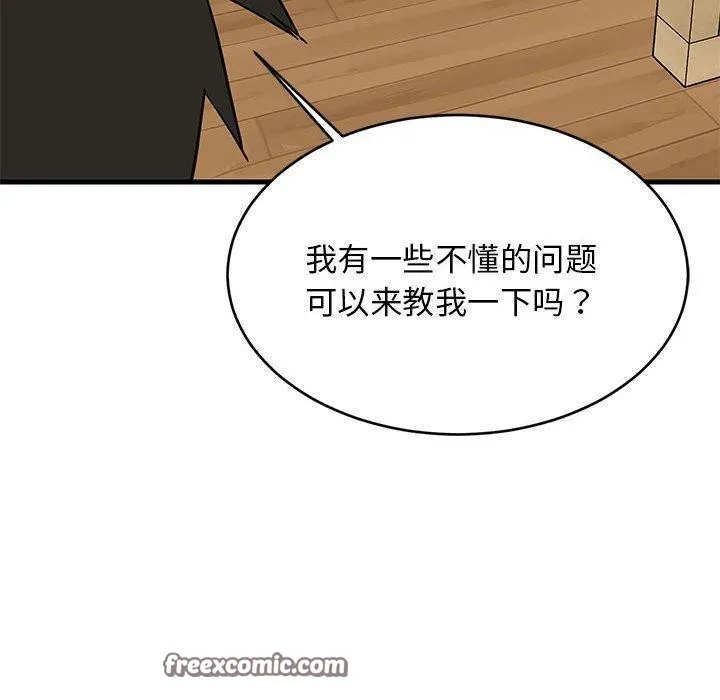 难缠姐妹偏要和我同居-第34話 - 图片 90