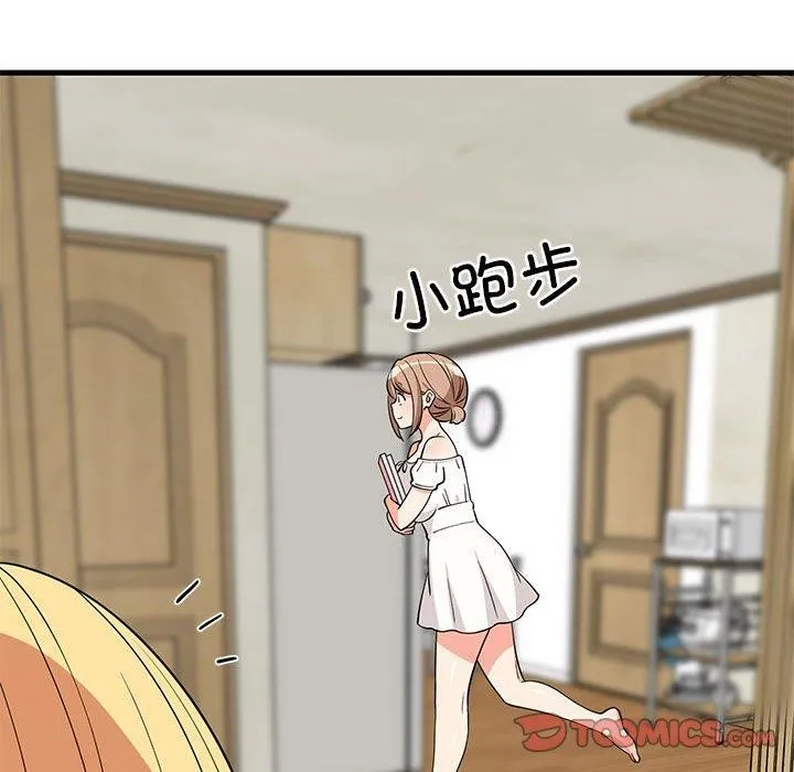难缠姐妹偏要和我同居-第34話 - 图片 102