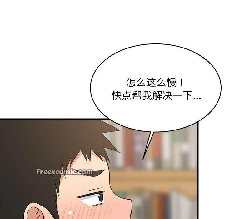难缠姐妹偏要和我同居-第34話 - 图片 120