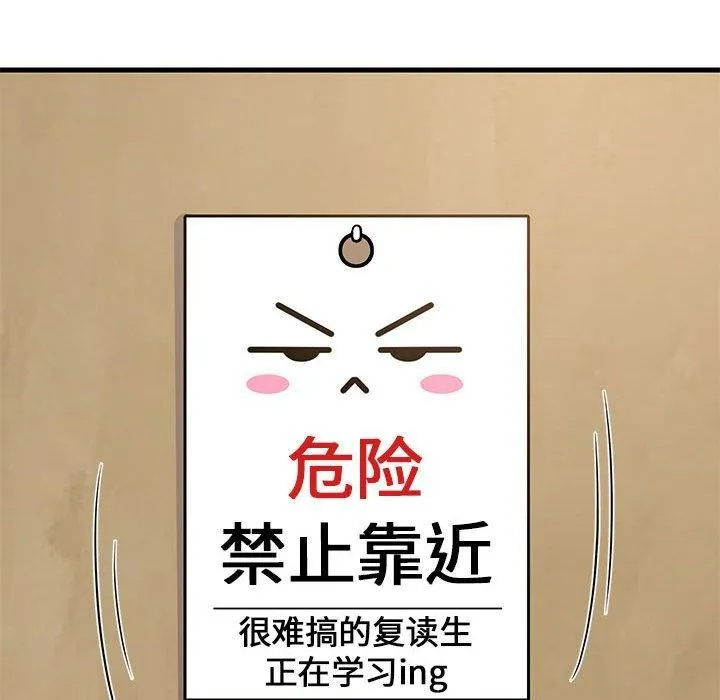 难缠姐妹偏要和我同居第34話