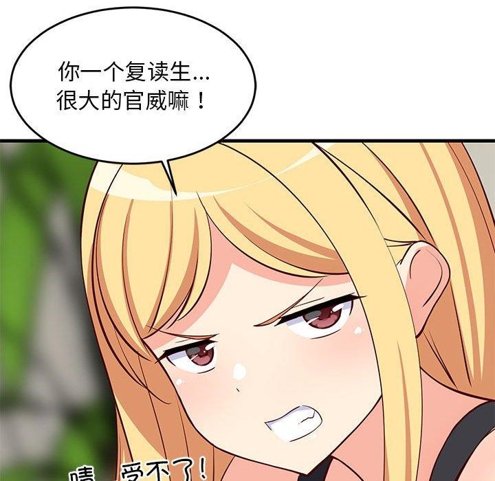 难缠姐妹偏要和我同居第34話