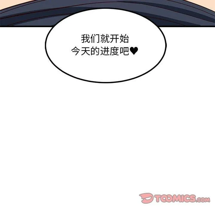 难缠姐妹偏要和我同居第34話