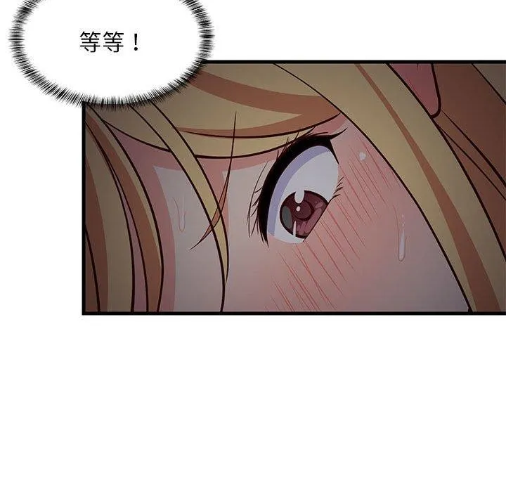 难缠姐妹偏要和我同居-第34話 - 图片 161