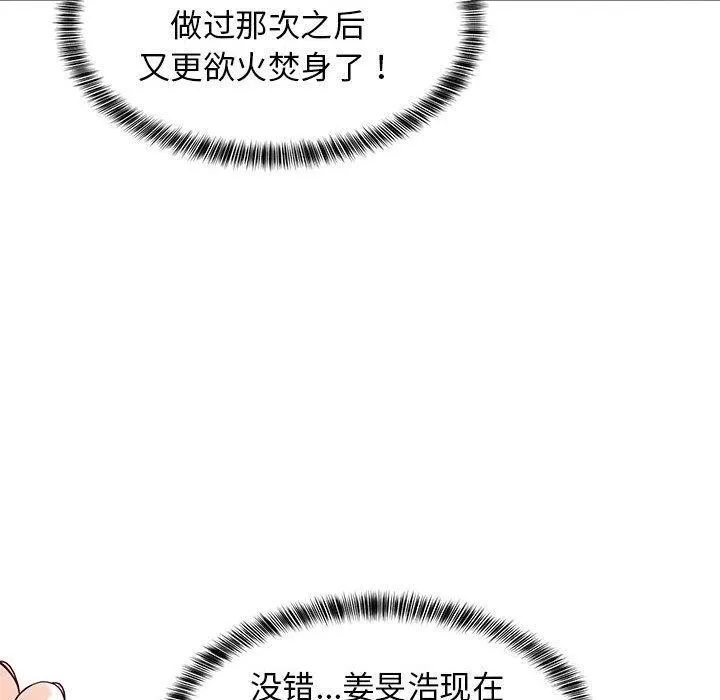 难缠姐妹偏要和我同居-第34話 - 图片 170
