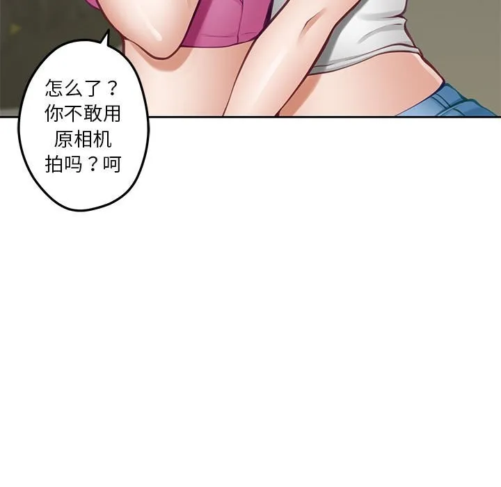 极乐之神-第32話 - 图片 11