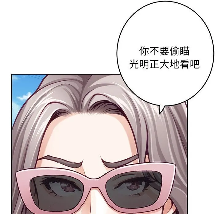 极乐之神-第32話 - 图片 18