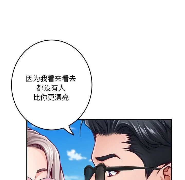极乐之神-第32話 - 图片 31