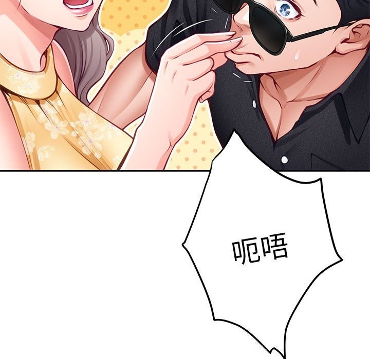 极乐之神第32話