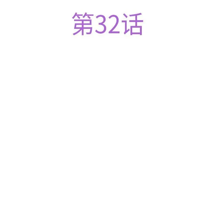 极乐之神-第32話 - 图片 40