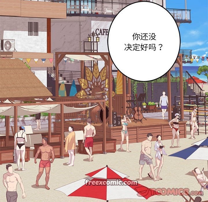 极乐之神第32話