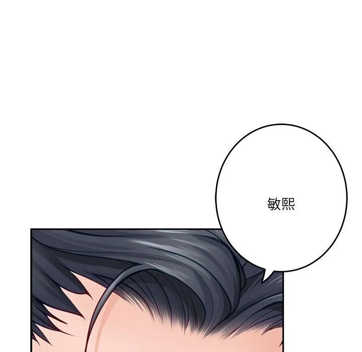 极乐之神-第32話 - 图片 50