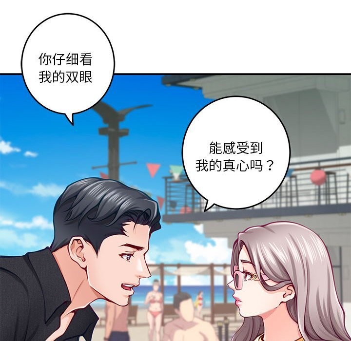 极乐之神第32話