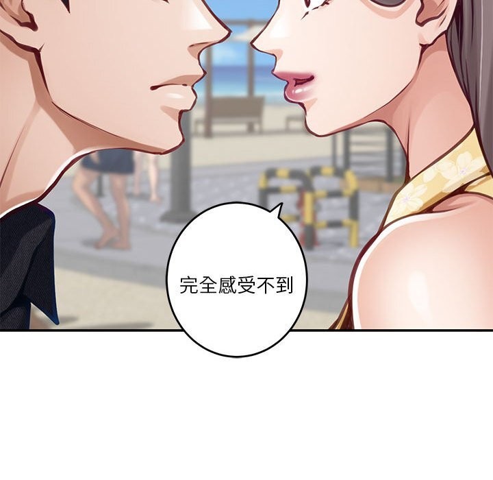 极乐之神第32話