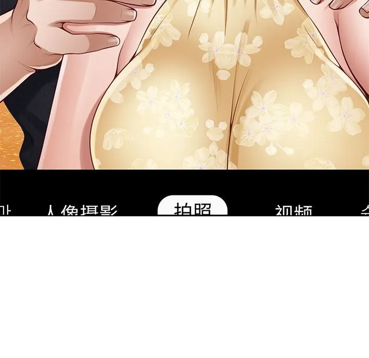 极乐之神-第32話 - 图片 86