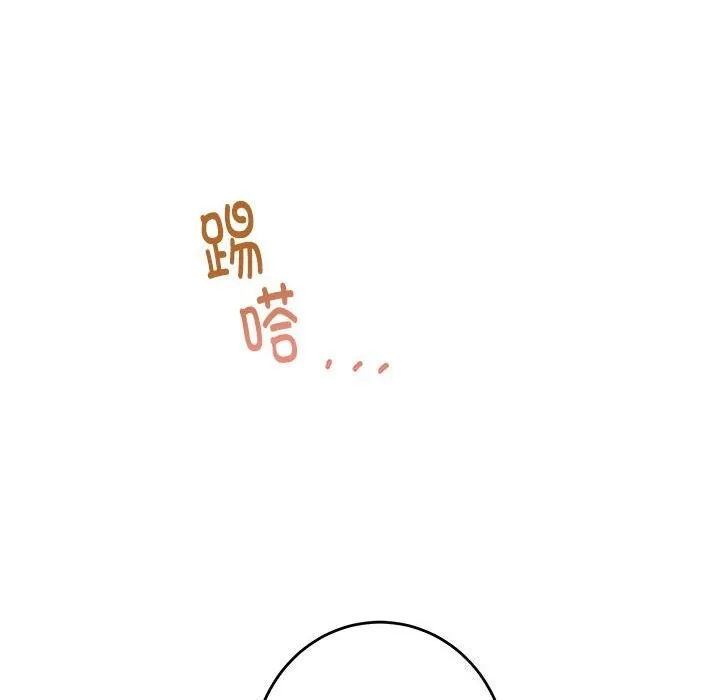 极乐之神-第32話 - 图片 99