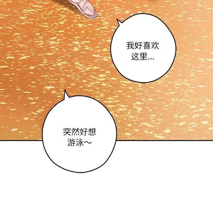 极乐之神-第32話 - 图片 101