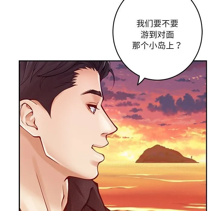 极乐之神-第32話 - 图片 103