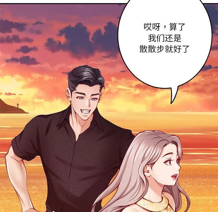 极乐之神-第32話 - 图片 107