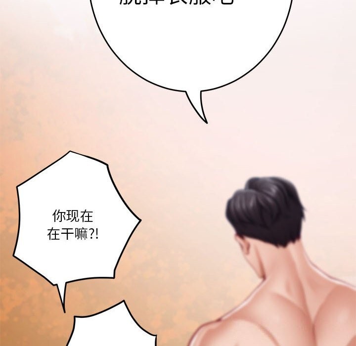 极乐之神第32話