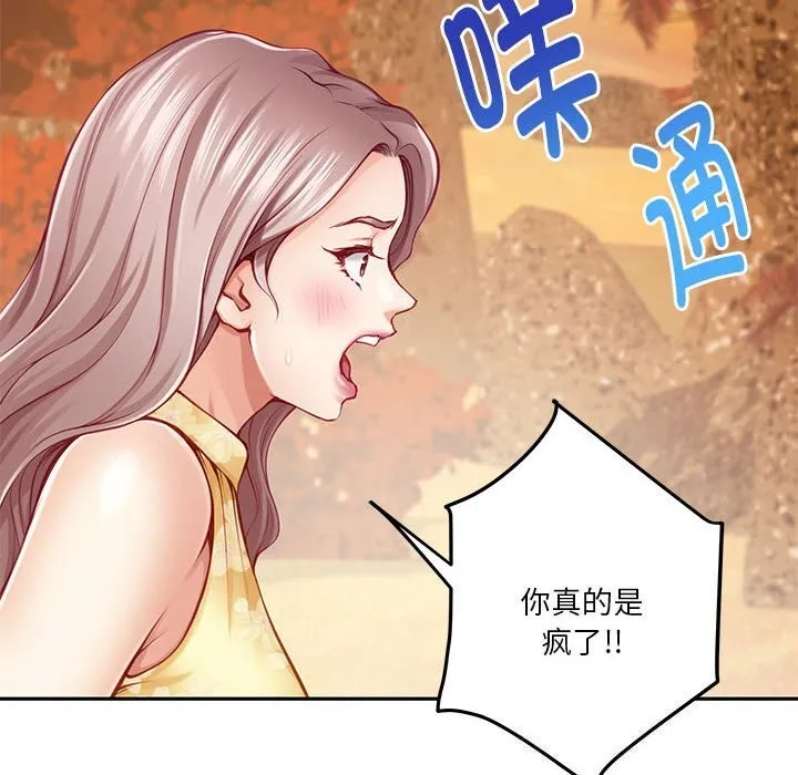 极乐之神-第32話 - 图片 119