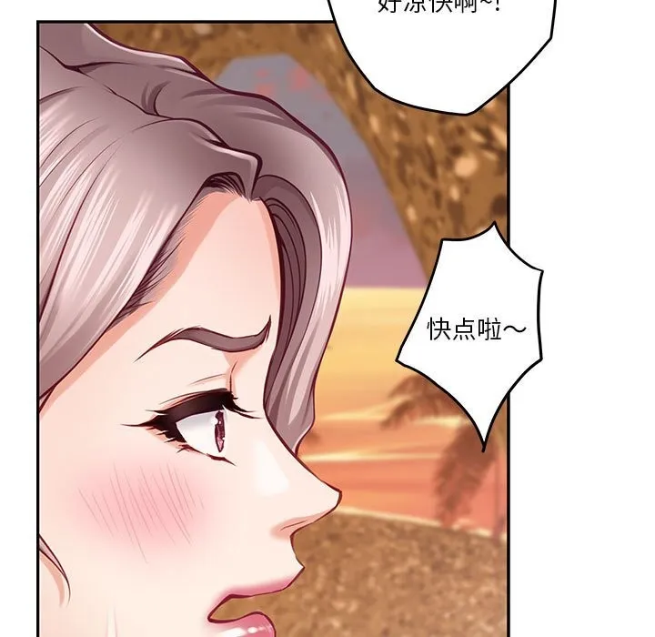 极乐之神-第32話 - 图片 122