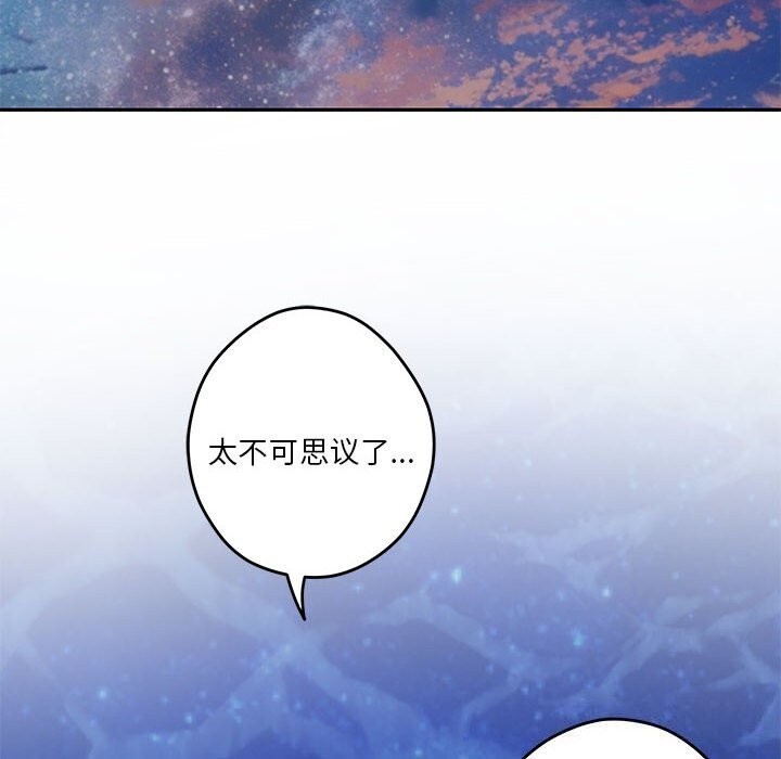 极乐之神第32話