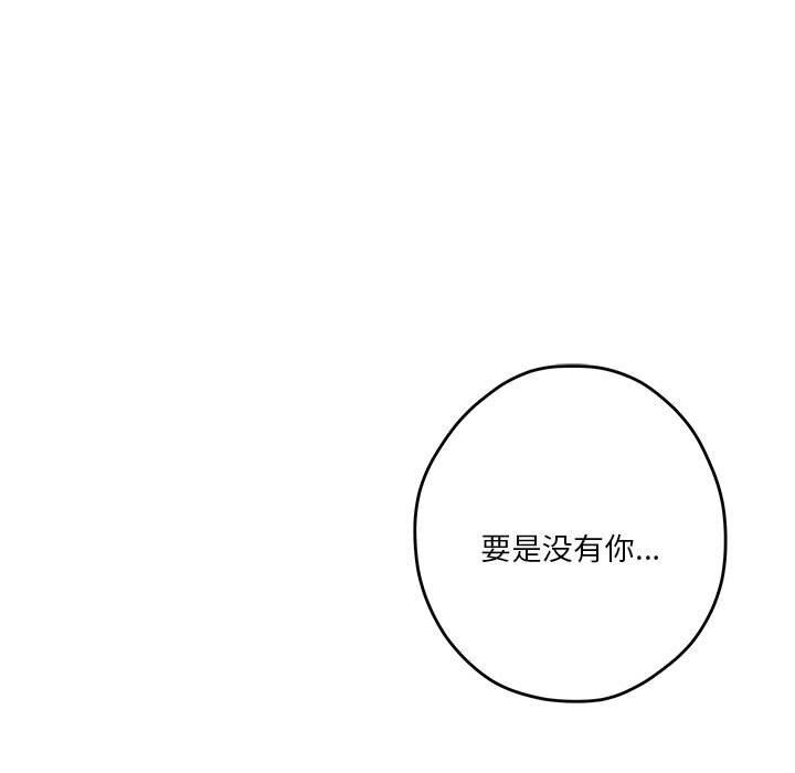 极乐之神第32話