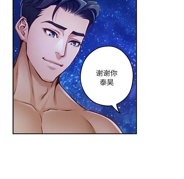 极乐之神-第32話 - 图片 138