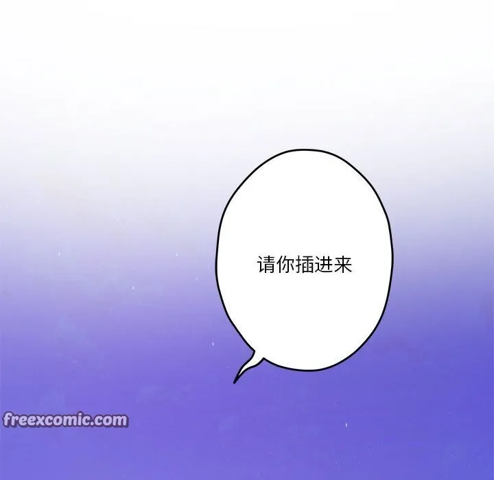 极乐之神第32話