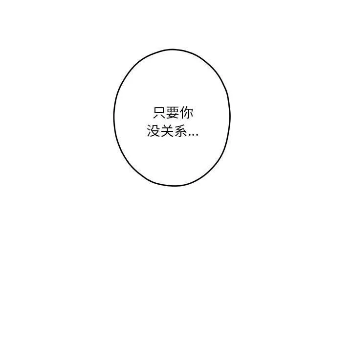 极乐之神-第32話 - 图片 157
