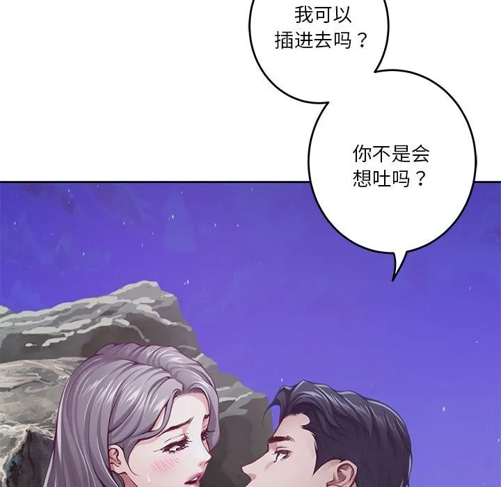 极乐之神-第32話 - 图片 155