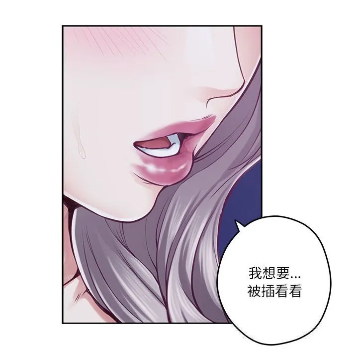 极乐之神-第32話 - 图片 158
