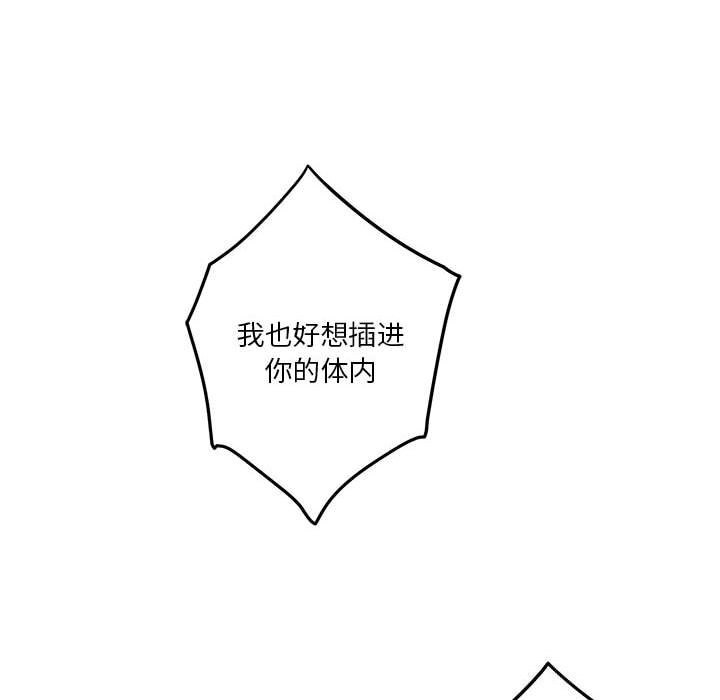 极乐之神第32話