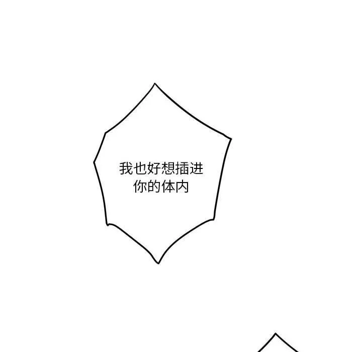 极乐之神-第32話 - 图片 170