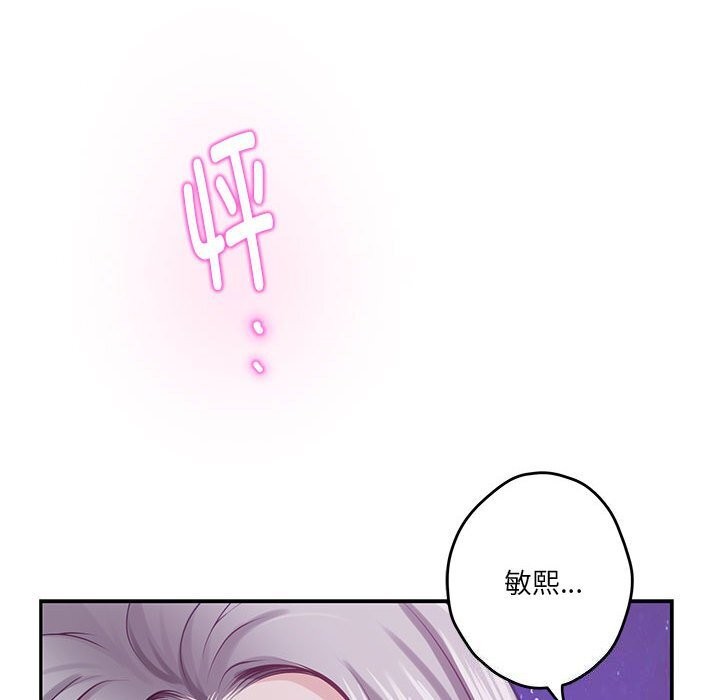 极乐之神第32話