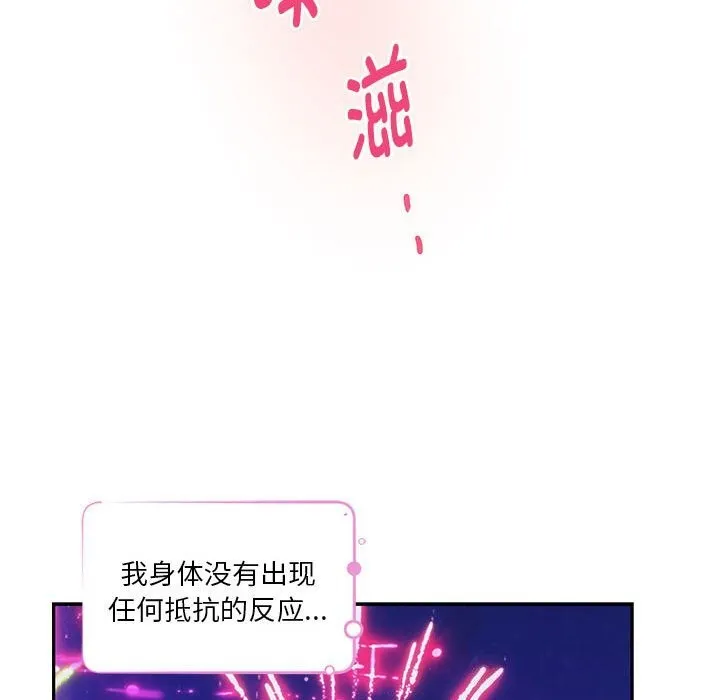 极乐之神-第32話 - 图片 196