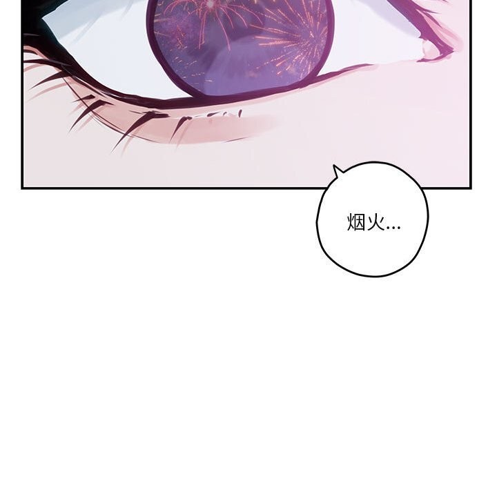 极乐之神第32話